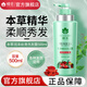 蜂花本草精華洗發(fā)水潤澤絲滑洗發(fā)露保濕蓬松護發(fā)男女洗發(fā)膏官方旗艦店 潤澤絲滑洗發(fā)露500ml