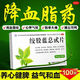[強健]絞股藍總甙片 20mg*100片 5盒裝 降血脂
