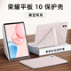 太空石適用榮耀平板10保護套12.1英寸柔光版平板保護殼平板電腦支架12.1吋保護殼防摔輕薄 【粉色】Y型全包-橫豎支撐-不送鋼化膜 榮耀平板10【12.1英寸】