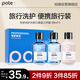 柏緹專研洗護(hù)沐控油便攜旅行裝（洗發(fā)水99ml+沐浴露99ml+護(hù)發(fā)素99ml）