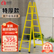 創(chuàng)碩梯子家用工程梯工業(yè)梯架三角人字梯 【七步梯黃色】工程梯2.5m