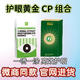 圃式生活百草植萃滋潤眼部精華乳護眼膏樂活幸福家美麗調(diào)微商同款 圃式生活眼膏黃金搭檔組合一盒眼