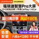九音適用起亞09-18款福瑞迪汽車(chē)載中控大屏導(dǎo)航儀倒車(chē)影像一體機(jī) 09-16款福瑞迪 智慧版(1+32G)全貼合屏