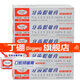 Ding peng丁硼牙齒脫敏膏口腔膏 丁硼脫敏膏口腔抑菌牙齒牙齦健康牙齒膏 丁硼牙齒脫敏膏55g*5支