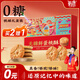 氧鹿桃酥無糖食品糖尿病人中老年專用餅干老式傳統(tǒng)手工糕點零食1250g
