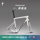 SPECIALIZED閃電 S-WORKS TARMAC SL8 碳纖維公路自行車車架 金屬白銀/變色金/黑色 52