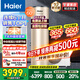 海爾（Haier）國家補貼新款1.5P空氣能熱水器家用超一級能效200升80℃節(jié)能熱泵商用落地豎式電熱水器多能源變頻 200升國補省電王【雙變頻】