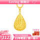 LOVING黃金項鏈送媽媽足金999拉絲水滴純金吊墜子鎖骨鏈七夕情人節(jié)禮物 黃金水滴之心吊墜+送S925銀鏈 金重約約3.5g/克重多退少補