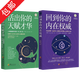 包郵人類圖入門篇+活出你的天賦才華+回到你的內(nèi)在權(quán)威+愛自己別無選擇 喬宜思人類圖全集能量中心感悟抗壓人生書籍 喬宜思作品集 2冊 喬宜思作品回到你的內(nèi)在權(quán)威+活出你的天賦才華