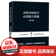 勵(lì)志成功書 沒(méi)有傘的孩子必須努力奔跑別讓拖延癥毀掉你越努力越幸運(yùn)情商高就是會(huì)說(shuō)話幽默溝通人際交往書籍 沒(méi)有傘的孩子必須努力奔跑