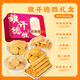 點(diǎn)都德手信禮盒餅干酥餅糕點(diǎn)鳳凰卷廣東特產(chǎn)伴手禮鐵盒送禮禮包零食 精致鐵盒（5種口味450g）