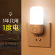 心有所屬插電小夜燈嬰兒喂奶燈臥室床頭燈氛圍燈伴睡眠夜光燈插座宿舍壁燈