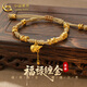 中國(guó)黃金（CHINA GOLD）黃金葫蘆手鏈女款輕奢足金盤(pán)纏編織手繩情人節(jié)生日禮物送女友愛(ài)人 葫蘆盤(pán)纏手鏈  約1.35g（20盤(pán)纏）