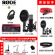 RODE羅德NT1S NT1 5TH NT2A大振膜電容話筒人聲樂(lè)器錄音配音麥克風(fēng) NT1 5TH黑色+SOLO四代聲卡套餐