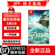 任天堂Switch游戲卡帶1代 全新原裝實(shí)體卡 NS游戲軟件海外版通用游戲卡 塞爾達傳說(shuō)2 王國之淚 中文