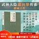 首發(fā)現(xiàn)貨 梁氏形意拳  武林大隱梁興華傳系精誠(chéng)之作  武術(shù)、形意拳、槍、師徒教誨