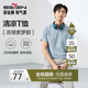 柒牌【涼感索羅納】圓領短袖T恤男2025夏季休閑簡約薄款上衣