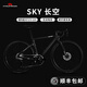 CYCLETRACK CK騎跡Sky長空禧瑪諾105 Di2無線電變24速油碟彎把公路車男女自行車 暗夜黑 24速 M 170CM-175CM 碳纖維輪組（平圈）