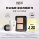玫珂菲（MAKE UP FOR EVER）絲絨粉餅2g+蜜粉1g+妝前乳5ml+氧氣粉底液5ml會(huì)員體驗(yàn)禮效期25/12