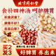 同仁堂（TRT）四神湯山藥蓮子茯苓芡實(shí)四君子湯調(diào)理養(yǎng)脾胃養(yǎng)生茶300g