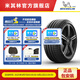 米其林輪胎255/40R18 99Y PILOT SPORT 4 ZP ST *  MI 競馳4 PS4