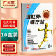盛凱源遠紅外理療貼6貼/盒XY 10盒裝