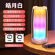 UKYK德國(guó)柏林之聲藍(lán)牙音箱小型超重低音炮迷你戶外便攜車載高音質(zhì)炫彩燈光手機(jī)電腦家用音樂(lè)無(wú)線音響 【皓月白|升級(jí)版】