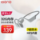 擊音【32G內(nèi)存+7級防水】藍牙耳機運動跑步MP3音樂免插卡長續(xù)航待機不入耳骨傳導概念氣傳導無線耳掛