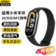 科沃 適用于小米手環(huán)10表帶9/8/NFC版腕帶配件多彩替換表帶非液態(tài)硅膠運動手環(huán)替換表帶 極夜黑