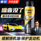 車仆噪音抖動修復(fù)劑發(fā)動機(jī)保護(hù)修復(fù)劑燒機(jī)油冒藍(lán)煙抗磨損護(hù)引擎