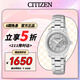 西鐵城（CITIZEN）手表女士日韓表光動能白盤鋼帶時尚送禮物女友EW2101-59A