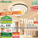 雷士（NVC）簡約星空氛圍感LED語音智能吸頂燈房間燈書房燈具-繁星圓燈包安裝