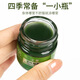 田哥青草膏避蚊膏兒童成人通用清涼薄荷蚊蟲(chóng)叮咬止癢抑菌四季通用 3瓶 （瓶/50g)