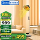 美的（Midea）取暖器家用遠(yuǎn)紅外取暖燈落地?zé)袅⑹綗綦娕靼l(fā)光電暖燈大太陽電暖氣 【暗光取暖 柔光溫?zé)帷? title=