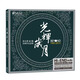 正版 黃家駒CD BEYOND光輝歲月 海闊天空 高品質(zhì)音樂(lè)光盤 CD