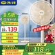 先鋒（SINGFUN）【升級(jí)一級(jí)能效】直流變頻家用電風(fēng)扇落地扇平面強(qiáng)力扇空氣循環(huán)扇節(jié)能省電大風(fēng)量輕音電扇ZCM07S