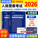 華圖公安招考考試教材2026公安專(zhuān)業(yè)科目1000題 人民警察考試必刷題庫公務(wù)員公安招警刷題資料 國考多省聯(lián)考社會(huì )機關(guān)輔警協(xié)警 法律基礎基本能力 北京浙江蘇云南山東西廣東四川河南北湖福建安徽