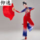 仰逸膠州秧歌演出服服2025飄逸中國風(fēng)劇目九兒藝考古典舞蹈服裝 紅色 L