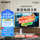 索尼（SONY）索尼電視3系4K超高清平板電視全面屏彩電液晶智能家用大屏超薄電視機(jī)（X80L升級(jí)款） 55英寸 K-55S30