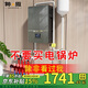 神傲 電鍋爐半導(dǎo)體家用全自動電采暖爐水暖智能農(nóng)村煤改電220v地暖380 雙核紫銅半導(dǎo)體12kw（220/380V通 鍋爐 靜音泵 水箱 排氣閥 轉(zhuǎn)化劑