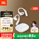 JBL 丁禹兮同款Sense Lite音悅?cè)κ孢m版開放式無線藍牙耳機國家補貼非骨傳導(dǎo)運動跑步掛耳式不夾耳 白