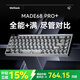 MelGeekMADE68 PRO+磁軸鍵盤TTC萬(wàn)磁王紫心軸RT0.01電競(jìng)游戲客制化機(jī)械無(wú)畏契約打瓦小蜜蜂情侶 MADE68 PRO+黑透【圣心軸】 有線MelGeek 68鍵