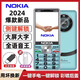 諾基亞（NOKIA）最新版2025款移動(dòng)聯(lián)通電信全網(wǎng)通4G大屏大聲大字超長(zhǎng)待機(jī)老人手機(jī) 青綠色【側(cè)鍵解鎖-簡(jiǎn)單上手】 移動(dòng)5G版【僅支持移動(dòng)手機(jī)卡】 官方標(biāo)配【手機(jī)+電池+充電器】
