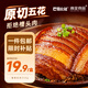 巴蜀公社梅菜扣肉350g 方便食品咸燒白 下飯菜快手菜 預(yù)制菜加熱即食