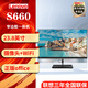 聯(lián)想 S660 酷睿i3/i5/i7處理器 23.8英寸窄邊框一體機(jī)臺(tái)式電腦 標(biāo)配奔騰8505 8G內(nèi)存 1T硬盤(pán) wifi無(wú)線(xiàn)