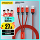 品勝數(shù)據(jù)線(xiàn)三合一蘋(píng)果Type-c安卓手機(jī)車(chē)載充電線(xiàn)快充 適用iPhone16/15/14小米o(hù)ppo/vivo華為mate60/P70