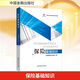 保險基礎知識2020版 中國保險行業(yè)協(xié)會(huì )編著(zhù) 中國金融出版 正版書(shū)籍 新華書(shū)店 保險行業(yè)職業(yè)教育培訓培訓系列教材 入門(mén)知識常識全解