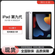 【限時(shí)補(bǔ)貼】ipad10/ipad9代全新原封學(xué)習(xí)辦公平板電腦閱讀器 ipad9代銀色 64GB全新國(guó)行 WiFi版本