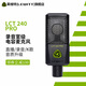 萊維特LCT240PRO電容麥克風(fēng)手機(jī)電腦主播直播喊麥K歌錄音可選艾肯IXI聲卡套裝話筒設(shè)備 LCT240PRO麥克風(fēng)單品