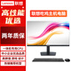 聯(lián)想一體機電腦27英寸大屏幕無(wú)邊框聯(lián)想24寸i7酒店前臺辦公臺式主機 27英寸-i79700T-32G-1TBSSD